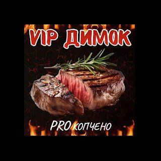 Логотип VIP Димок
