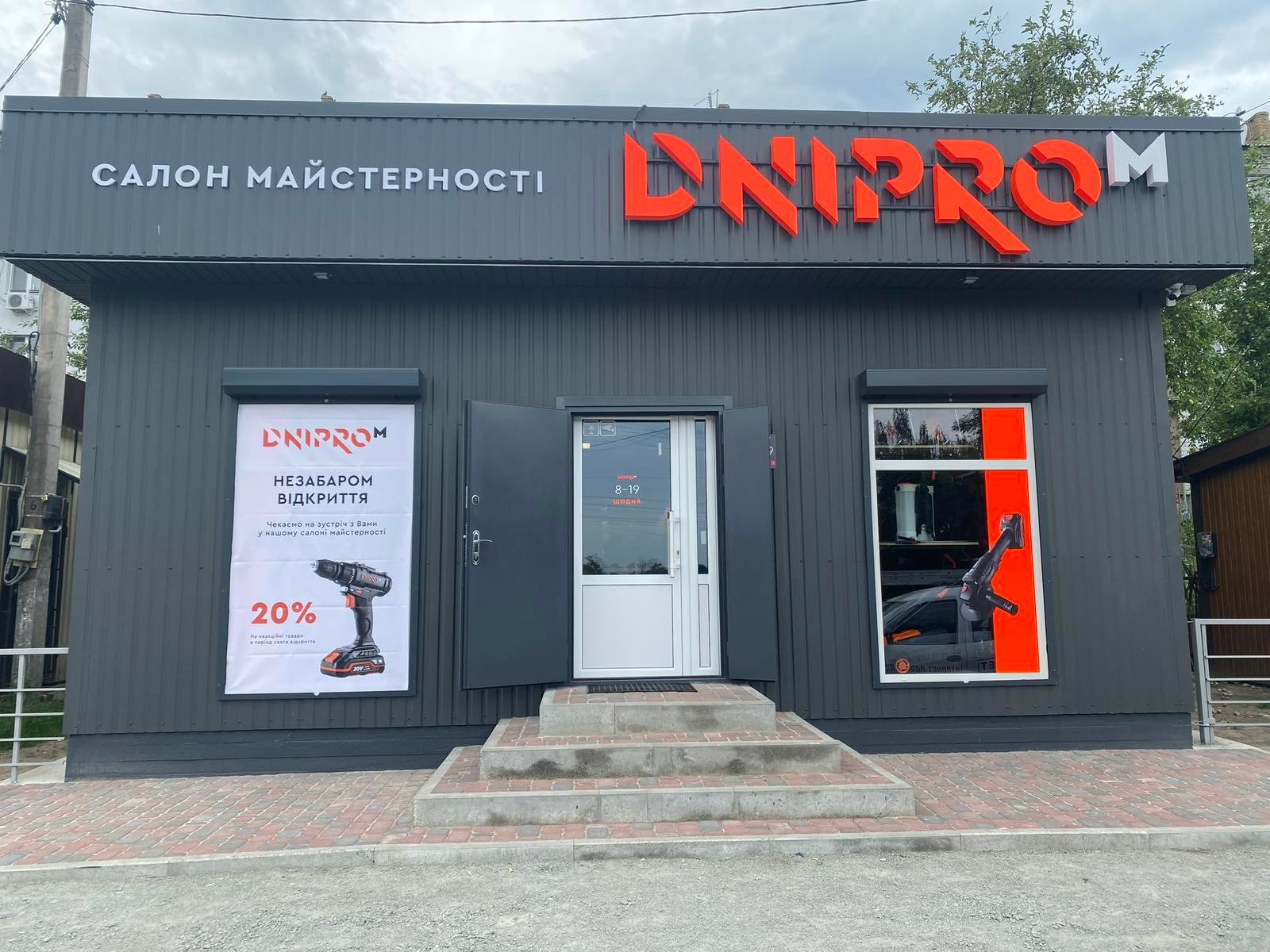Логотип Dnipro M